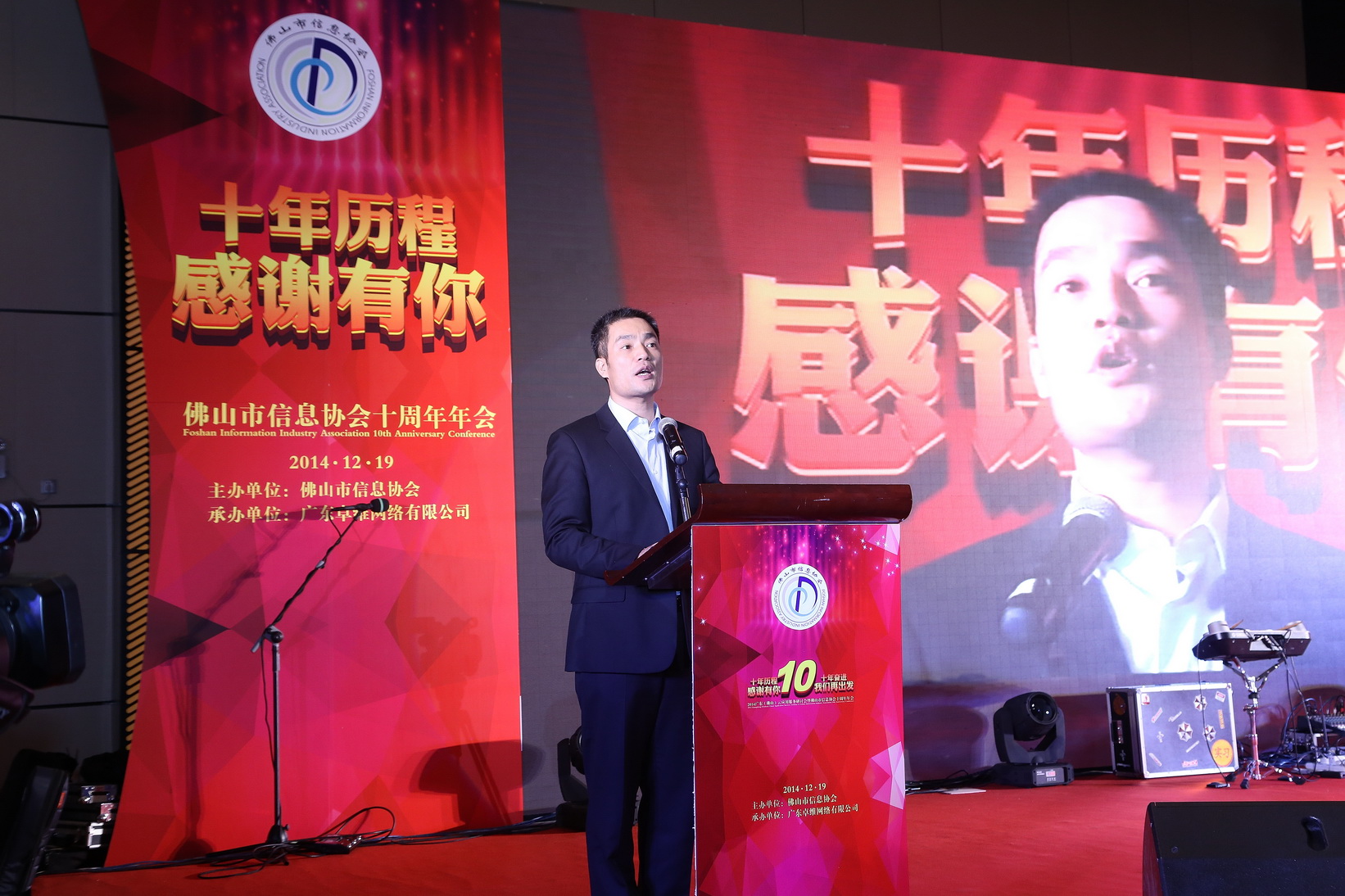 2014年度执行会长——广东卓维网络有限公司林卫铭总经理讲话 W020141223625368613229.jpg