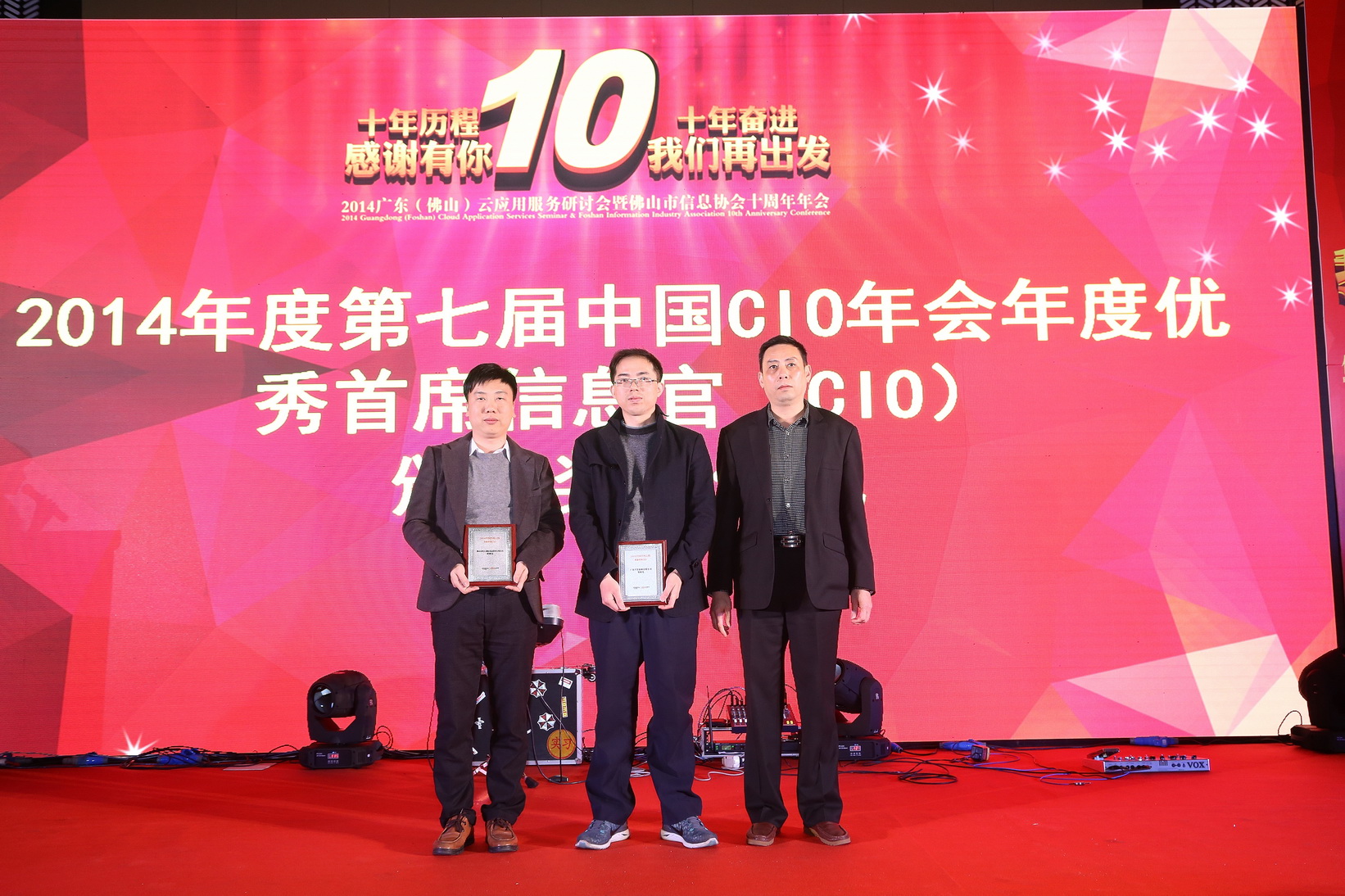 2014年度第七届中国CIO年会年度优秀首席信息官(CIO)颁发奖牌仪式 W020141223625452443491.jpg