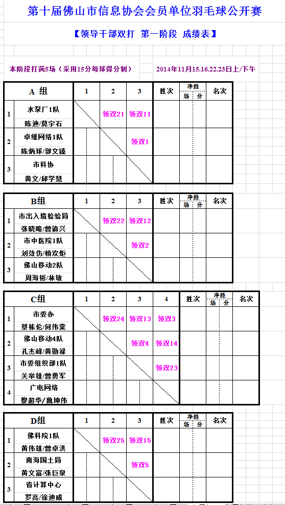 W020141105587272930269.jpg