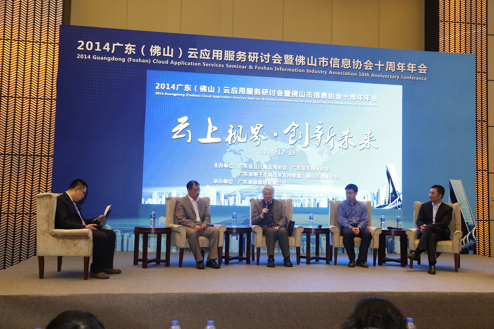 与会专家进行“云服务、大数据时代的产业变革研讨” W020141223598144746140.jpg