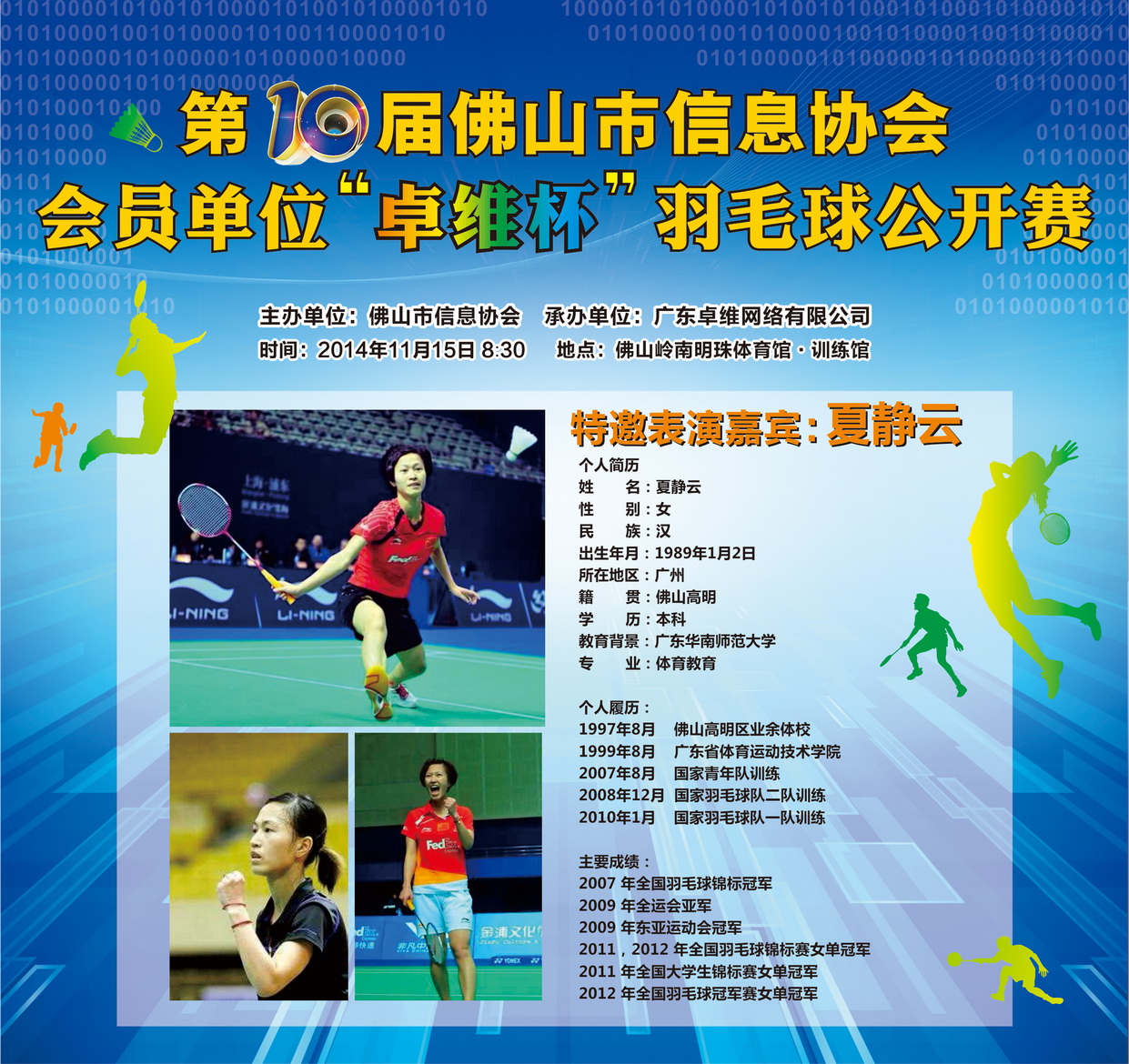 W020141107589994700920.jpg