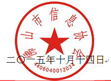 W020151016653245101818.jpg